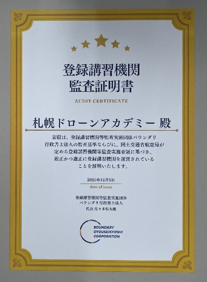 2025年度 監査証明書